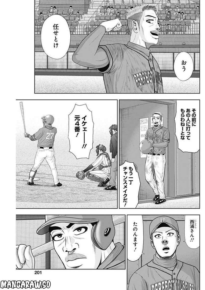 ドラフトキング - raw - 第98話 - https://jppp.mangajikan.cc/jppp/06072003/gdg4cht0ajx.jpg