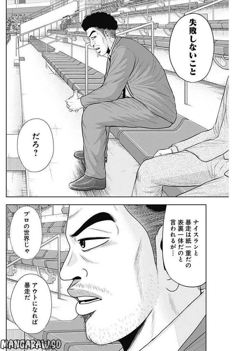 ドラフトキング - raw - 第98話 - https://jppp.mangajikan.cc/jppp/06072003/i0o4xwb10rf.jpg