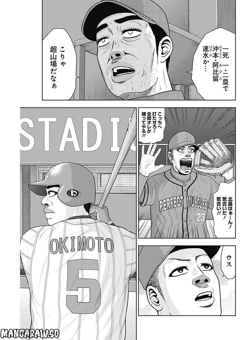 ドラフトキング - raw - 第98話 - https://jppp.mangajikan.cc/jppp/06072003/iujkvnnflta.jpg