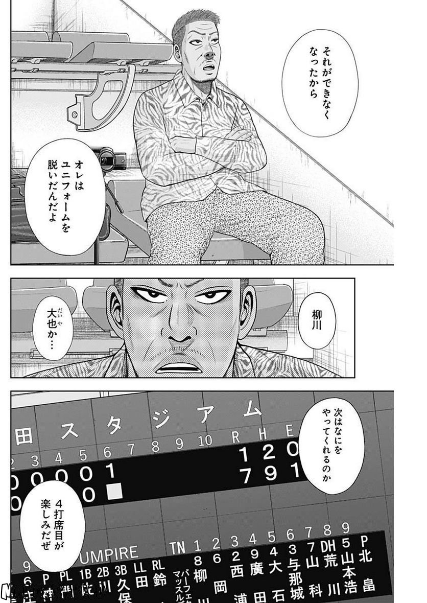 ドラフトキング - raw - 第98話 - https://jppp.mangajikan.cc/jppp/06072003/jbokrrdvpek.jpg