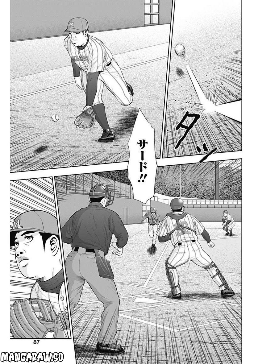 ドラフトキング - raw - 第97話 - https://jppp.mangajikan.cc/jppp/06072003/jmk0ygvkru5.jpg