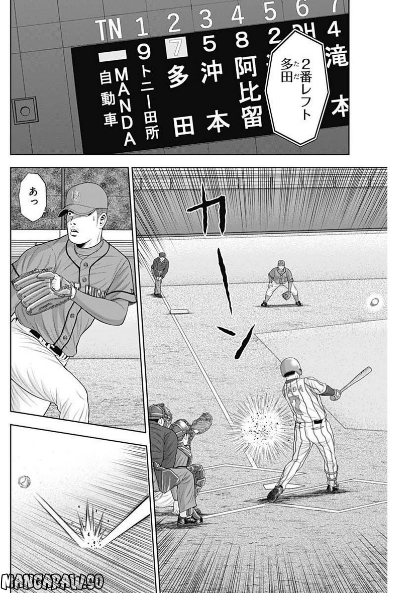 ドラフトキング - raw - 第98話 - https://jppp.mangajikan.cc/jppp/06072003/kc2mia2gkvr.jpg