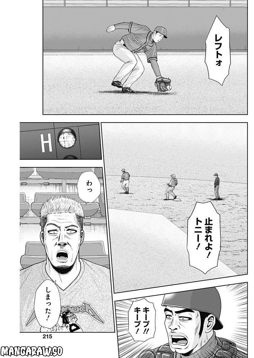 ドラフトキング - raw - 第98話 - https://jppp.mangajikan.cc/jppp/06072003/kiq4qraozr1.jpg