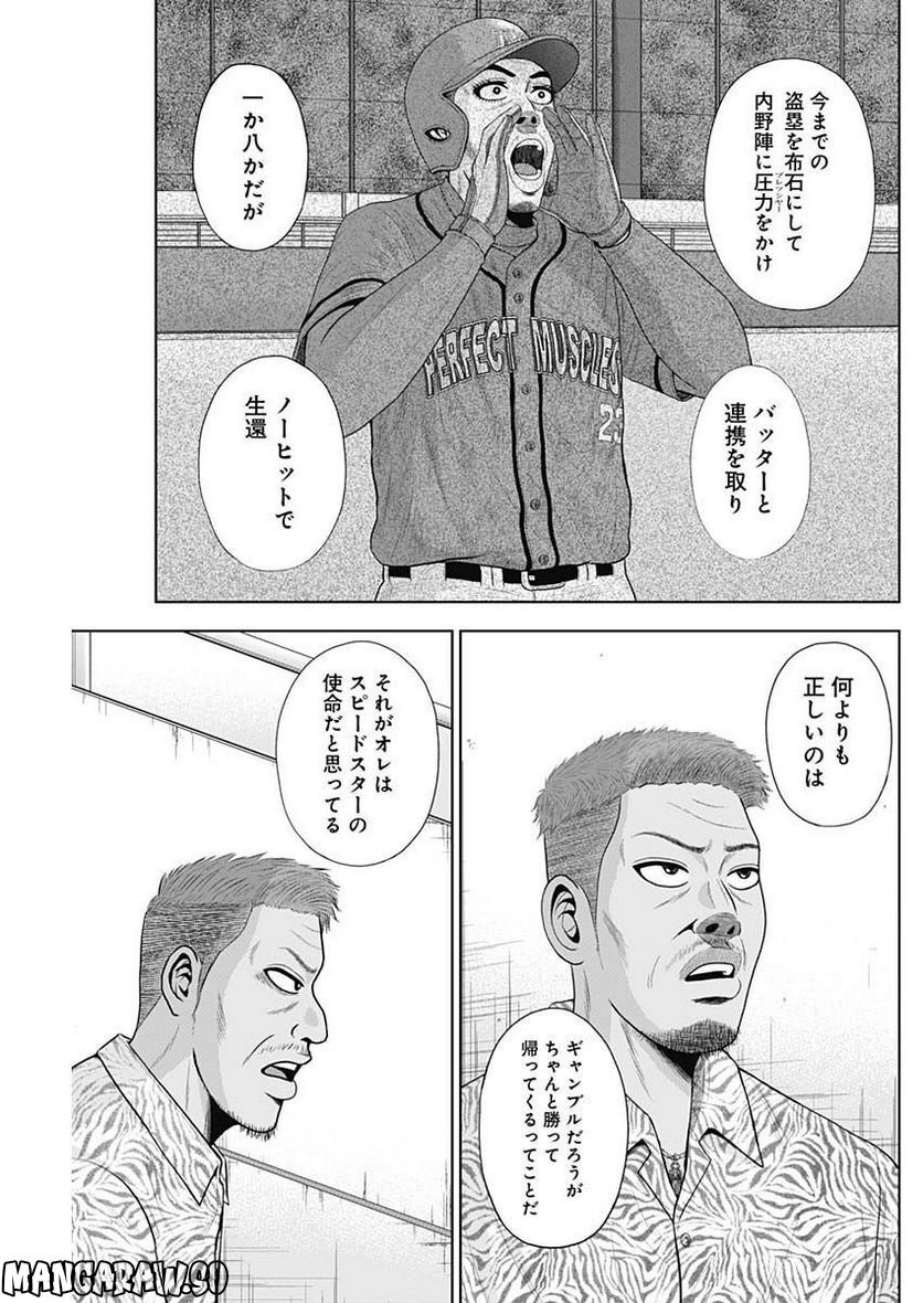 ドラフトキング - raw - 第98話 - https://jppp.mangajikan.cc/jppp/06072003/kwyuk0iz5lq.jpg