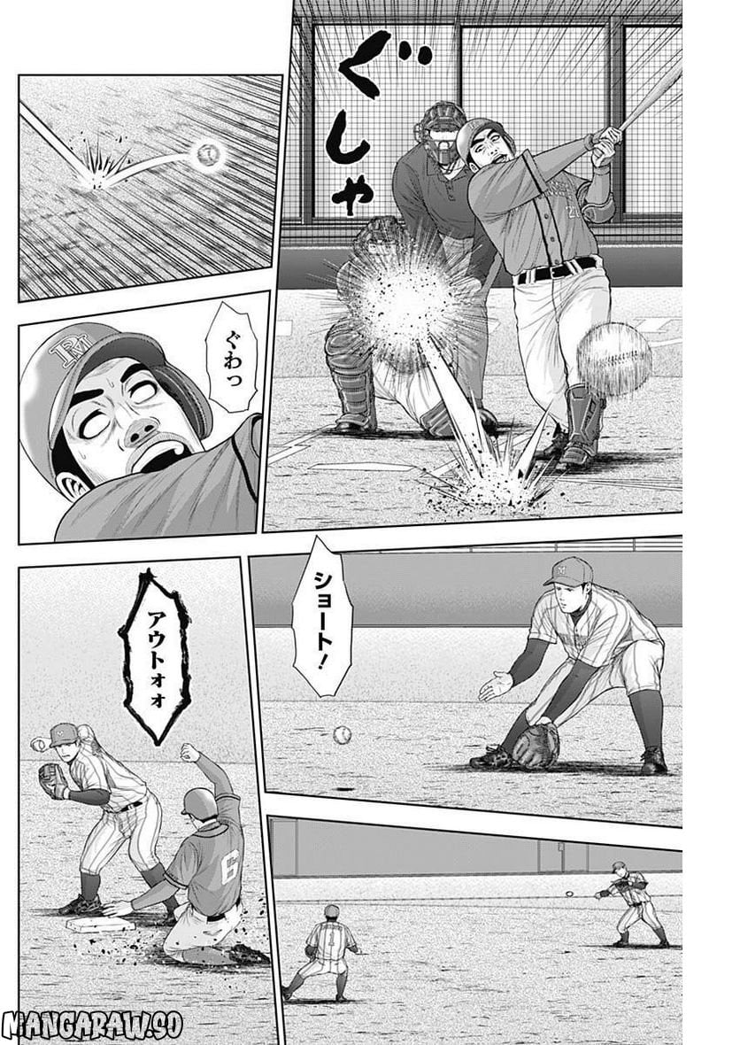 ドラフトキング - raw - 第98話 - https://jppp.mangajikan.cc/jppp/06072003/mdpdayupmmm.jpg