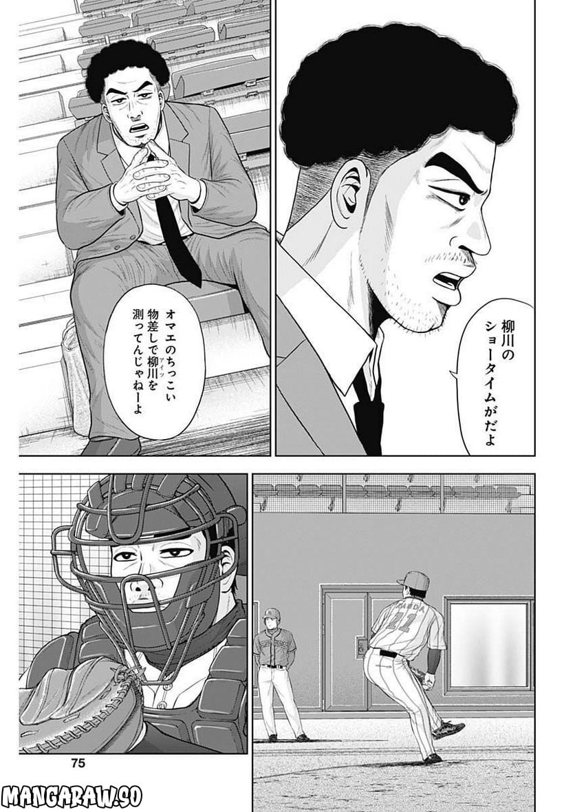 ドラフトキング - raw - 第97話 - https://jppp.mangajikan.cc/jppp/06072003/mpcrsh0rgyv.jpg