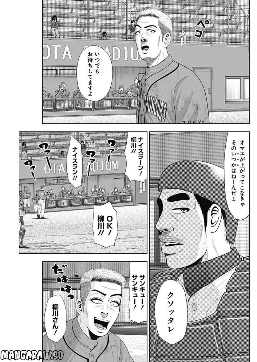 ドラフトキング - raw - 第98話 - https://jppp.mangajikan.cc/jppp/06072003/r0anvsqj4nk.jpg