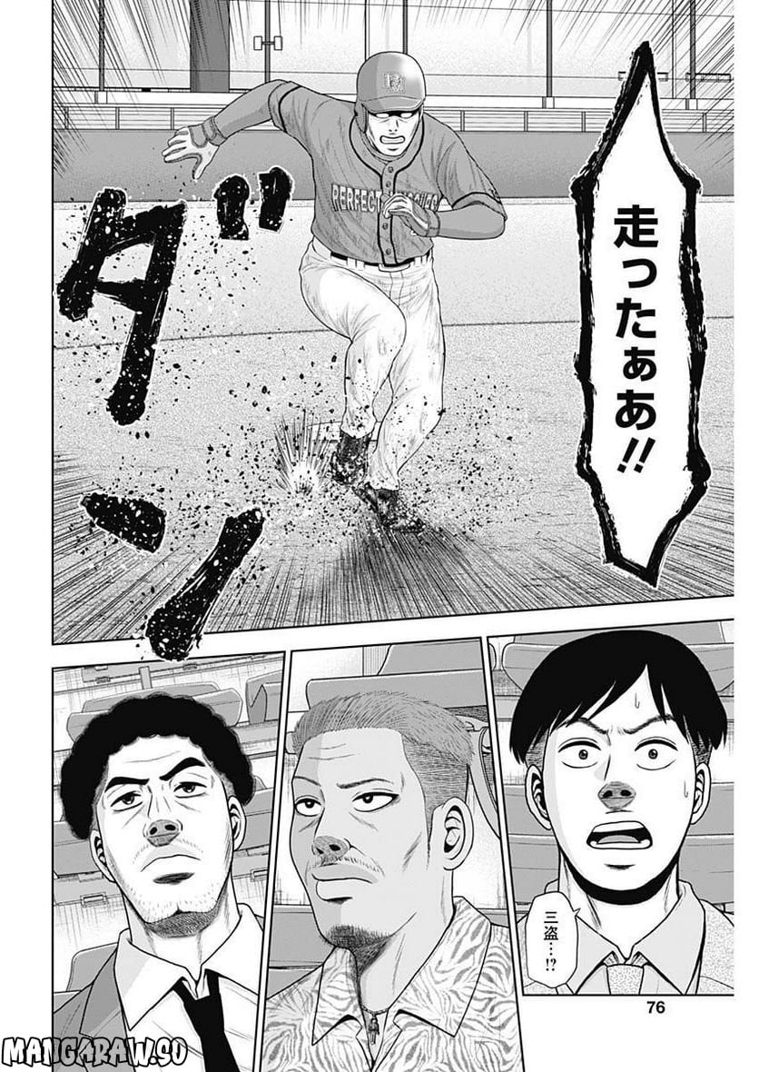ドラフトキング - raw - 第97話 - https://jppp.mangajikan.cc/jppp/06072003/skfq4sqkrpg.jpg