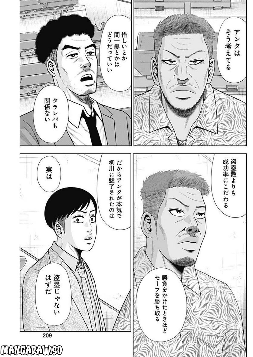 ドラフトキング - raw - 第98話 - https://jppp.mangajikan.cc/jppp/06072003/uxkojnhfhdp.jpg