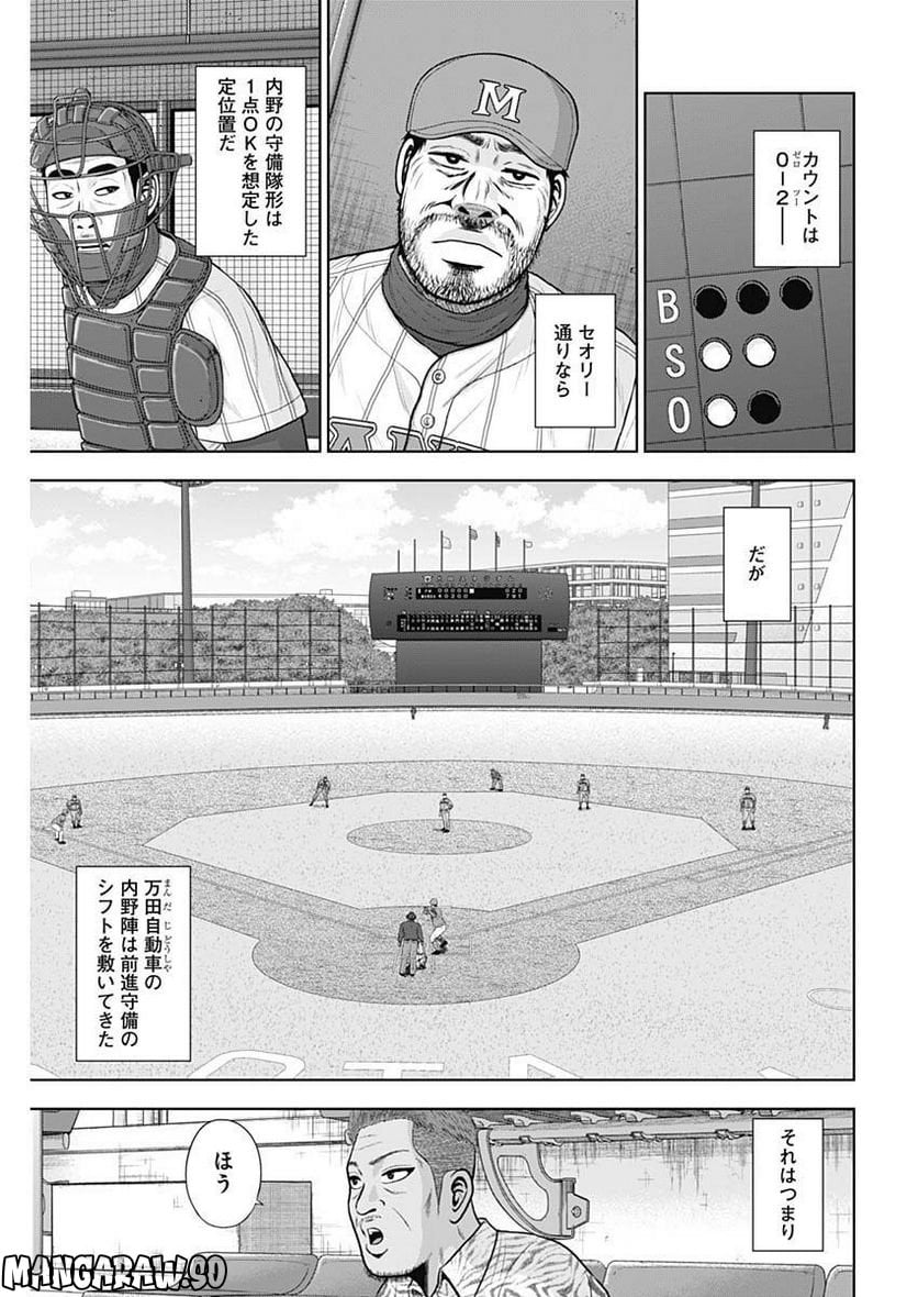 ドラフトキング - raw - 第97話 - https://jppp.mangajikan.cc/jppp/06072003/v5h31tztbhb.jpg