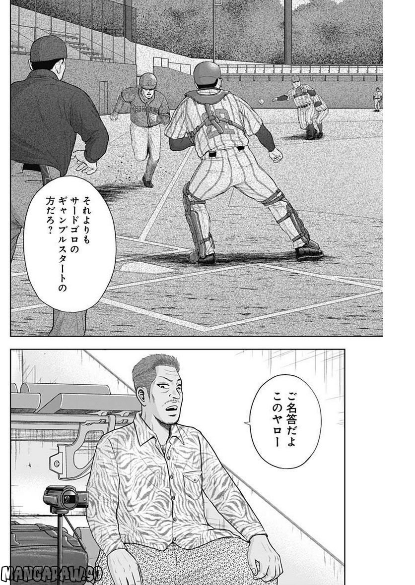 ドラフトキング - raw - 第98話 - https://jppp.mangajikan.cc/jppp/06072003/za1ifschdd3.jpg