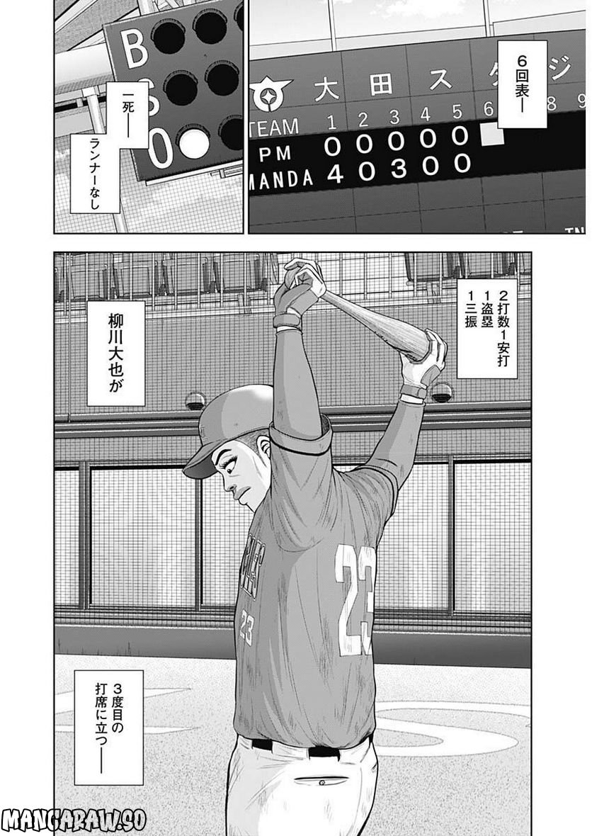 ドラフトキング - raw - 第95話 - https://jppp.mangajikan.cc/jppp/06072004/0l4kz2t2ydb.jpg