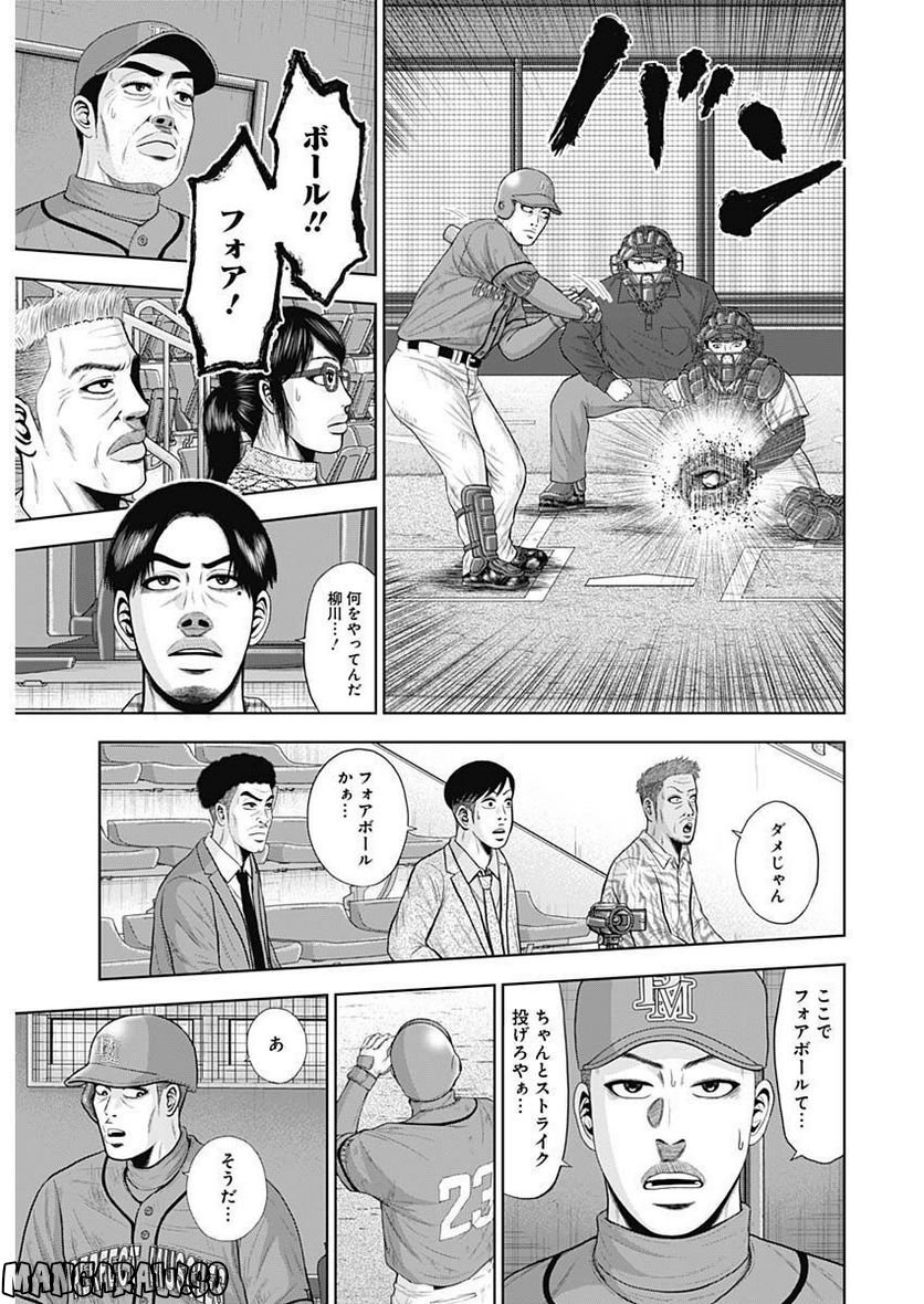 ドラフトキング - raw - 第95話 - https://jppp.mangajikan.cc/jppp/06072004/2vnxswhde1a.jpg