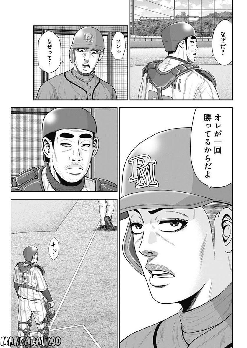 ドラフトキング - raw - 第96話 - https://jppp.mangajikan.cc/jppp/06072004/42x0gyjc2tg.jpg