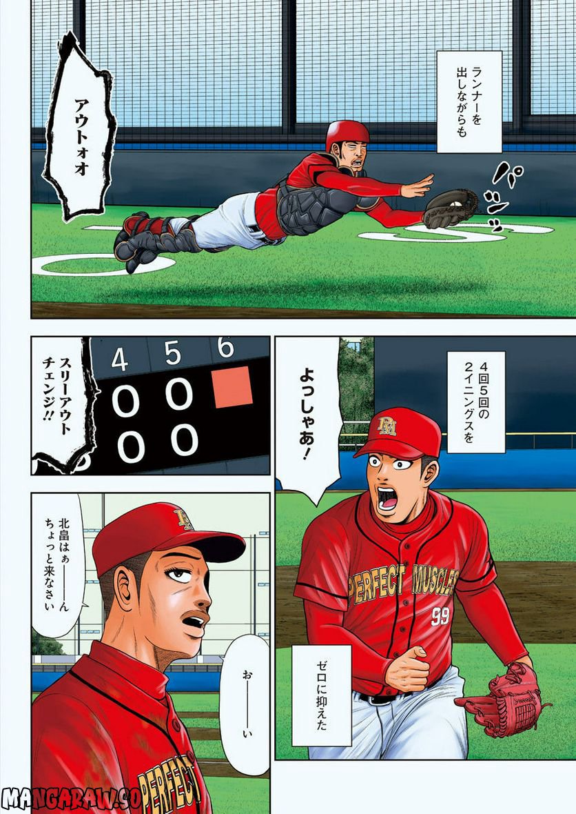 ドラフトキング - raw - 第95話 - https://jppp.mangajikan.cc/jppp/06072004/aa2qvechf5w.jpg