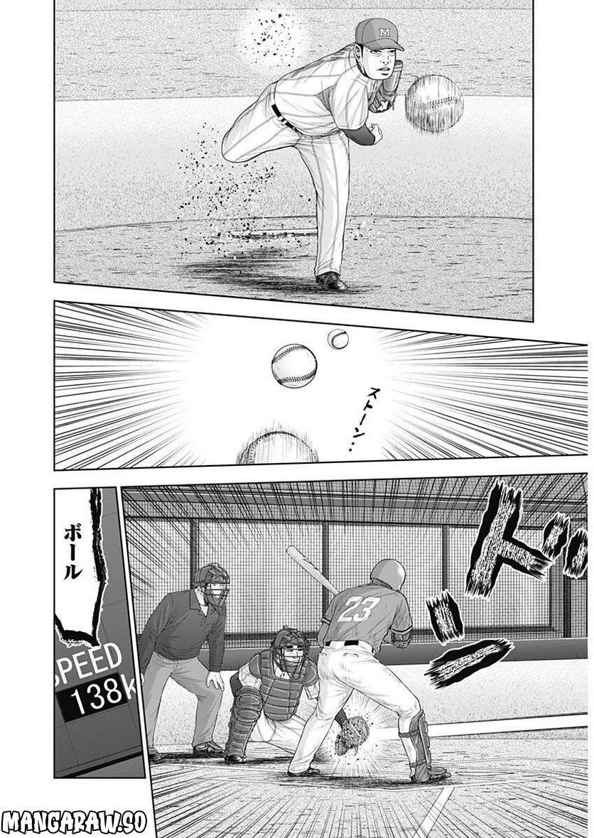 ドラフトキング - raw - 第95話 - https://jppp.mangajikan.cc/jppp/06072004/d5icz3rjith.jpg