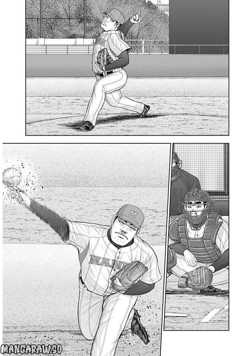 ドラフトキング - raw - 第95話 - https://jppp.mangajikan.cc/jppp/06072004/deblif1w51z.jpg