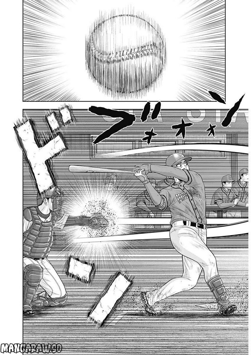 ドラフトキング - raw - 第95話 - https://jppp.mangajikan.cc/jppp/06072004/f2qjic2emj2.jpg