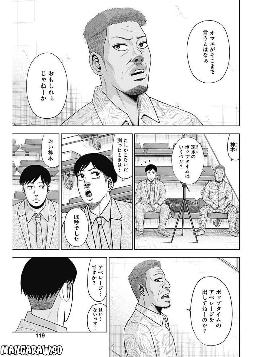ドラフトキング - raw - 第96話 - https://jppp.mangajikan.cc/jppp/06072004/f3z3afuue5m.jpg