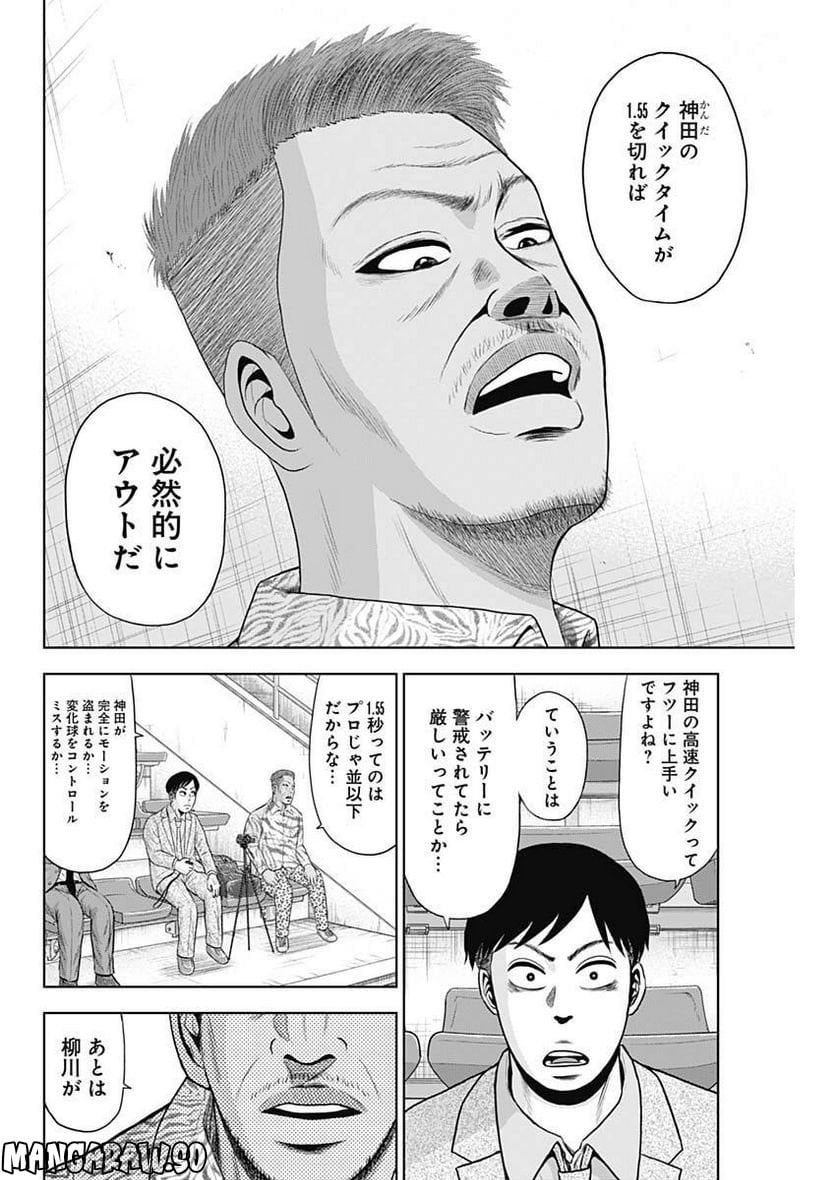 ドラフトキング - raw - 第96話 - https://jppp.mangajikan.cc/jppp/06072004/gcfisxmkb03.jpg