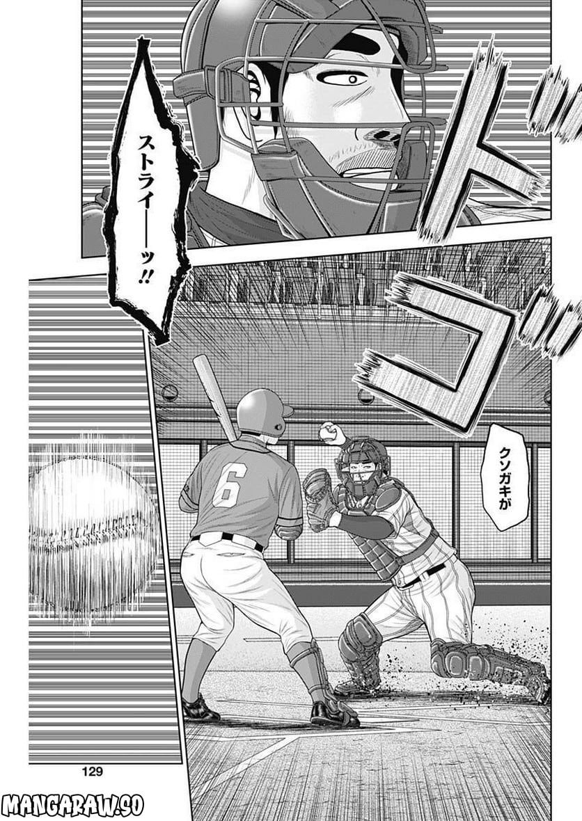 ドラフトキング - raw - 第96話 - https://jppp.mangajikan.cc/jppp/06072004/gs01pxn05ku.jpg