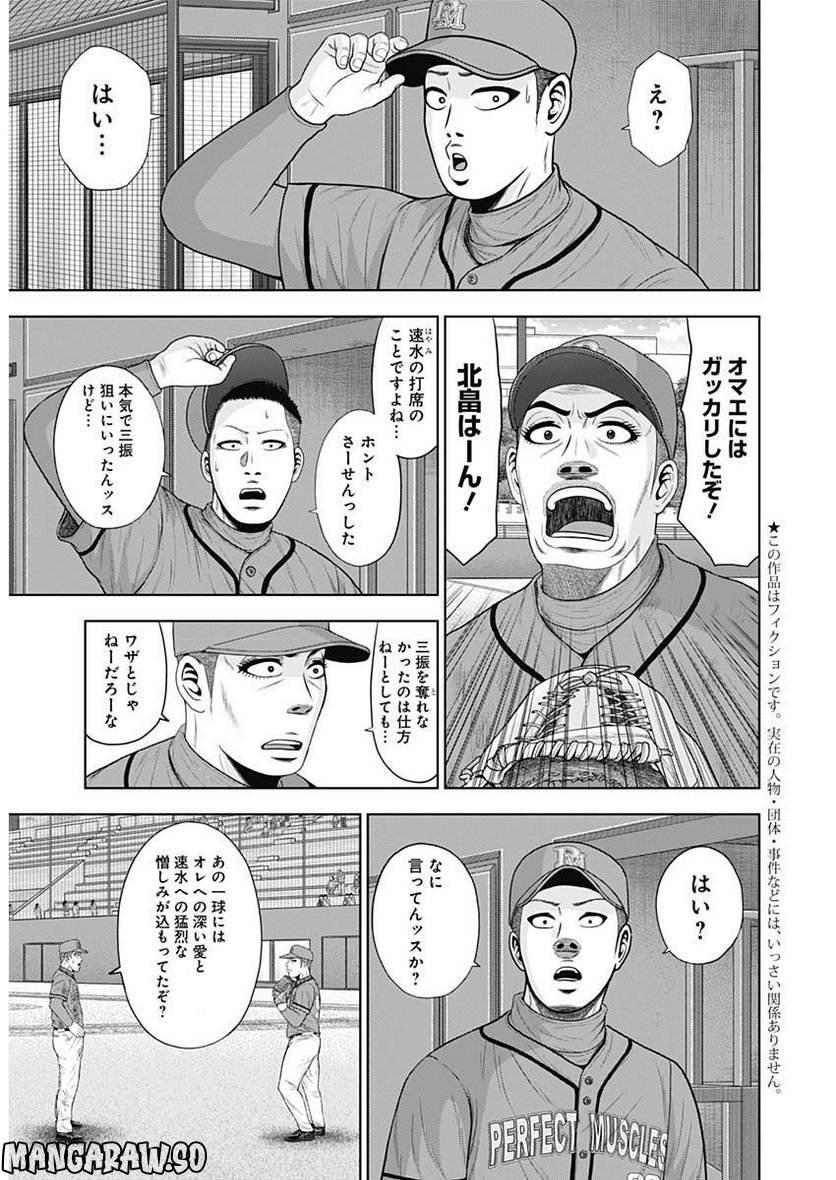 ドラフトキング - raw - 第95話 - https://jppp.mangajikan.cc/jppp/06072004/id4nqko0t4n.jpg