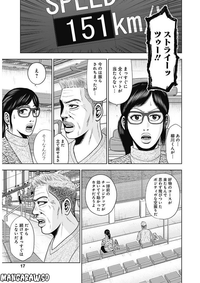 ドラフトキング - raw - 第95話 - https://jppp.mangajikan.cc/jppp/06072004/l55apq1rbjc.jpg