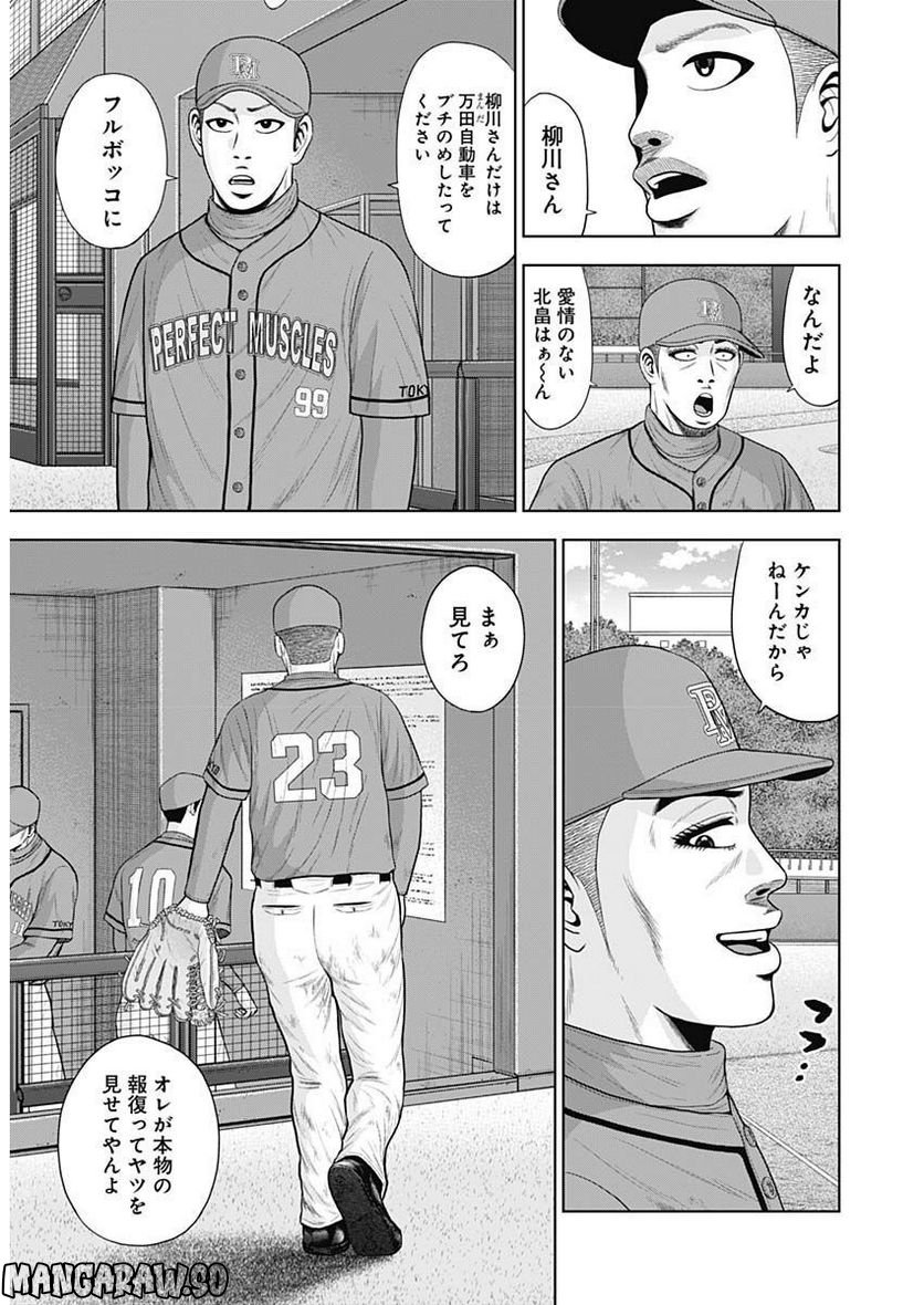 ドラフトキング - raw - 第95話 - https://jppp.mangajikan.cc/jppp/06072004/od4wlvn04cv.jpg