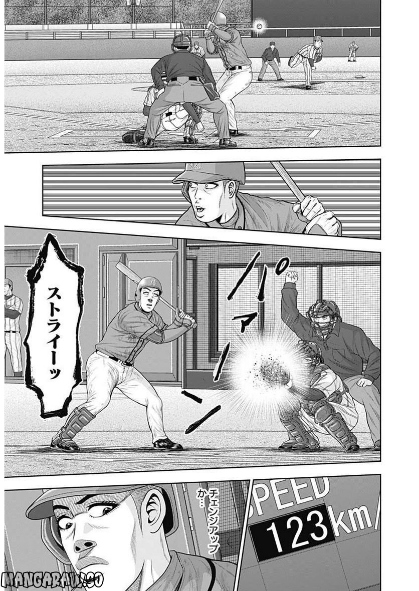 ドラフトキング - raw - 第95話 - https://jppp.mangajikan.cc/jppp/06072004/oytq1s1wc0m.jpg