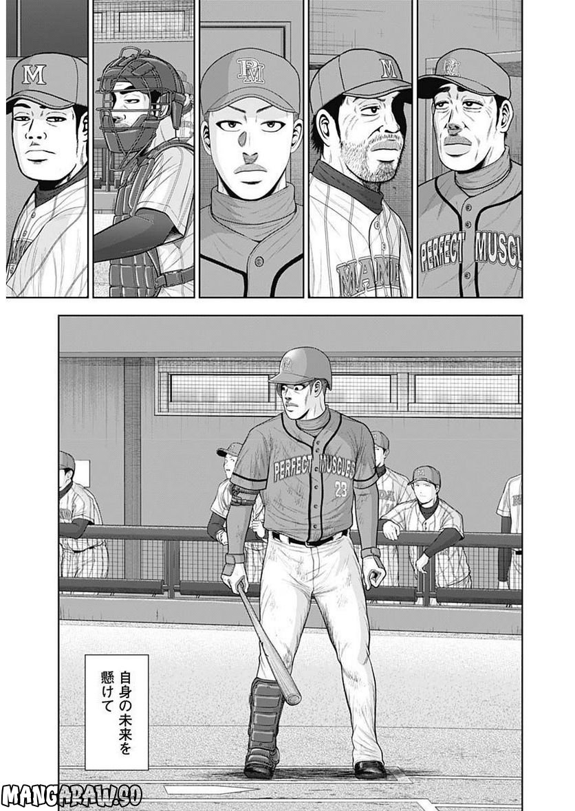 ドラフトキング - raw - 第95話 - https://jppp.mangajikan.cc/jppp/06072004/rujlbqbaqbe.jpg