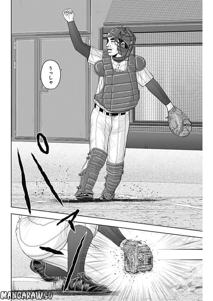 ドラフトキング - raw - 第96話 - https://jppp.mangajikan.cc/jppp/06072004/s5svc4ibqwl.jpg