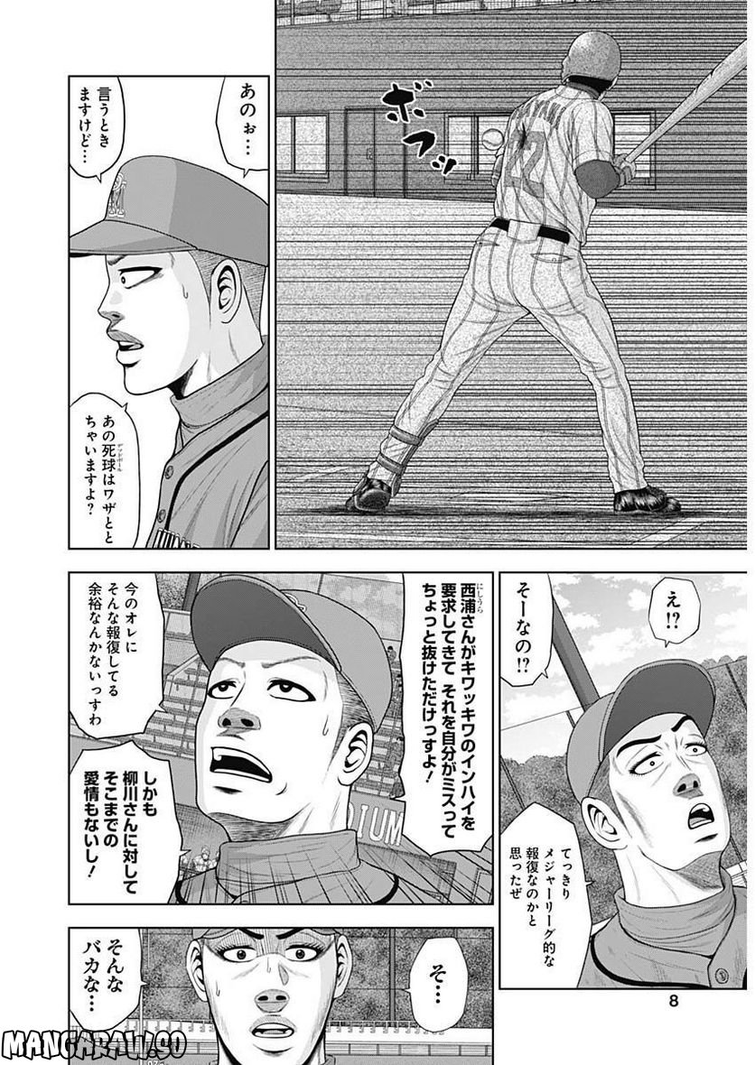 ドラフトキング - raw - 第95話 - https://jppp.mangajikan.cc/jppp/06072004/tysxp4mplll.jpg