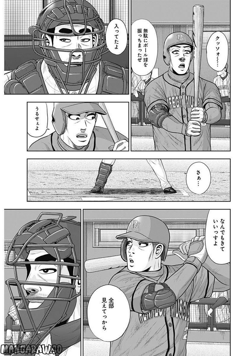 ドラフトキング - raw - 第95話 - https://jppp.mangajikan.cc/jppp/06072004/umfgjhwkb30.jpg