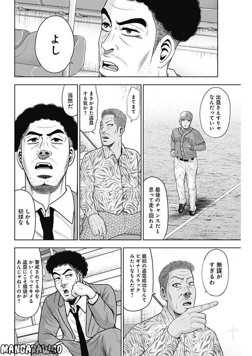 ドラフトキング - raw - 第96話 - https://jppp.mangajikan.cc/jppp/06072004/xps1kqh40pr.jpg