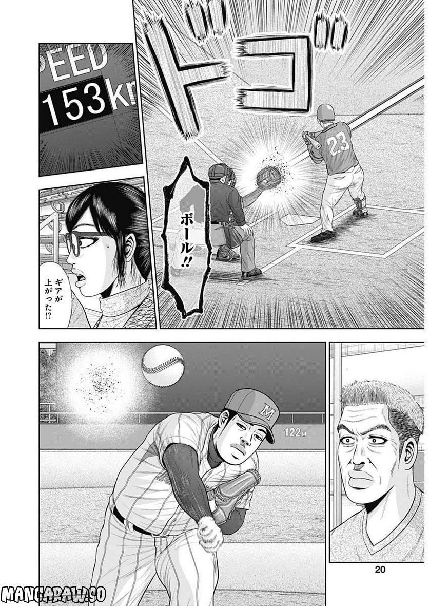 ドラフトキング - raw - 第95話 - https://jppp.mangajikan.cc/jppp/06072004/ydncirnclzn.jpg