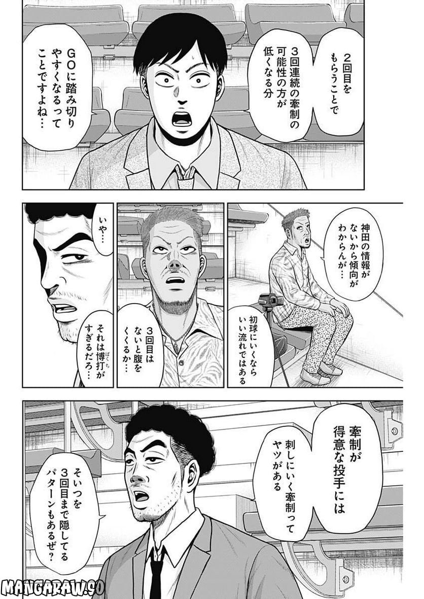 ドラフトキング - raw - 第96話 - https://jppp.mangajikan.cc/jppp/06072004/ykdmx1m2hbz.jpg