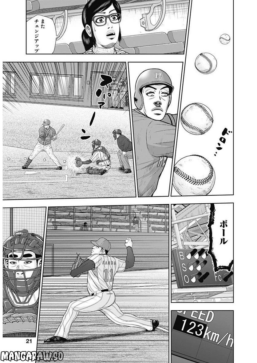 ドラフトキング - raw - 第95話 - https://jppp.mangajikan.cc/jppp/06072004/yt3bsvct3o3.jpg