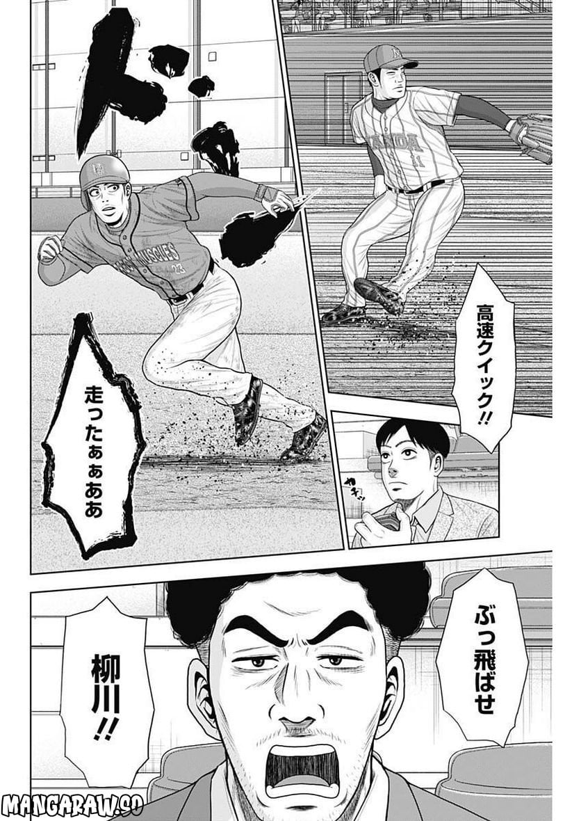 ドラフトキング - raw - 第96話 - https://jppp.mangajikan.cc/jppp/06072004/zegtpcz1reb.jpg