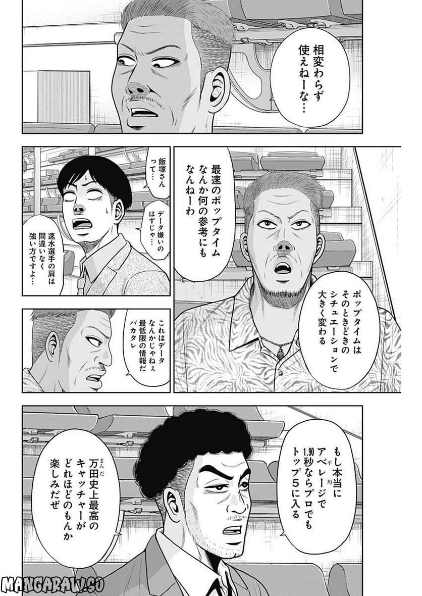 ドラフトキング - raw - 第96話 - https://jppp.mangajikan.cc/jppp/06072004/zfwkwrxcgml.jpg