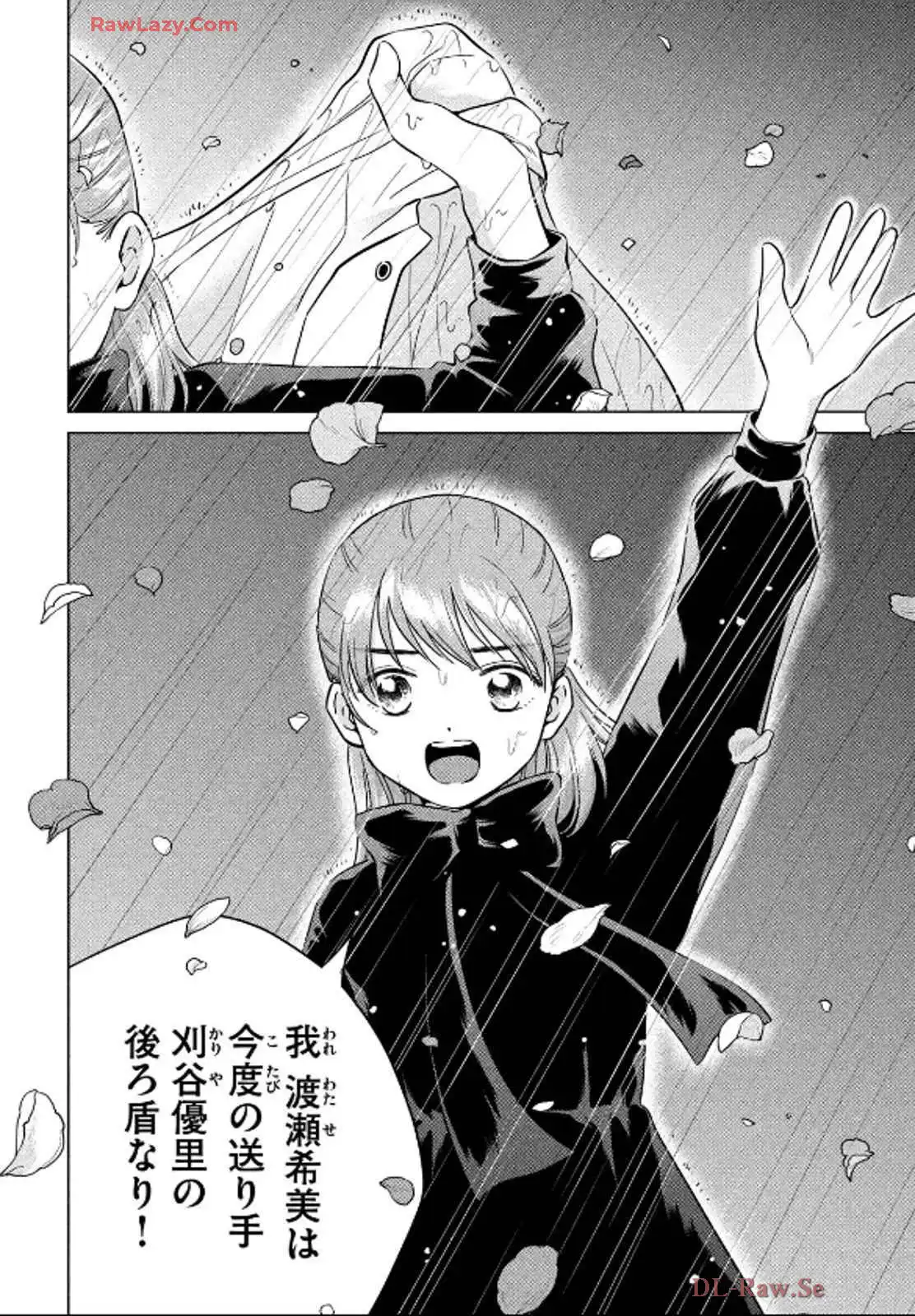 青野くんに触りたいから死にたい 第68話 - Page 36