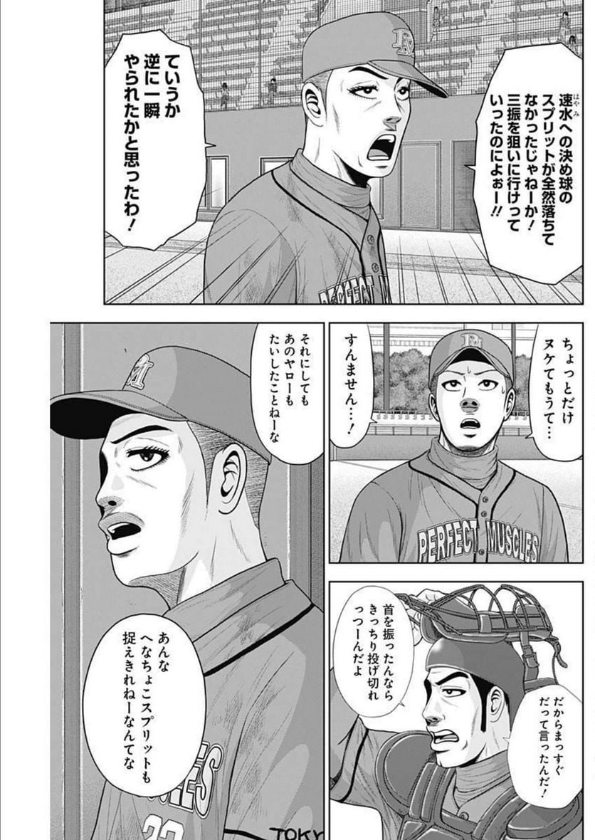 ドラフトキング - raw - 第93話 - https://jppp.mangajikan.cc/jppp/06072005/cwtfzpemq03.jpg