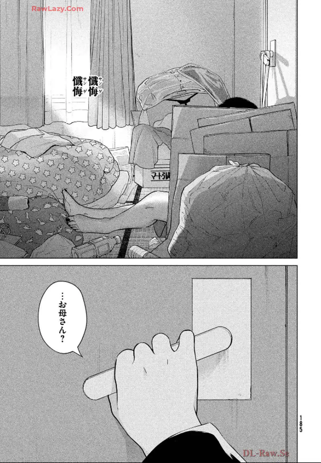 青野くんに触りたいから死にたい 第68話 - Page 39