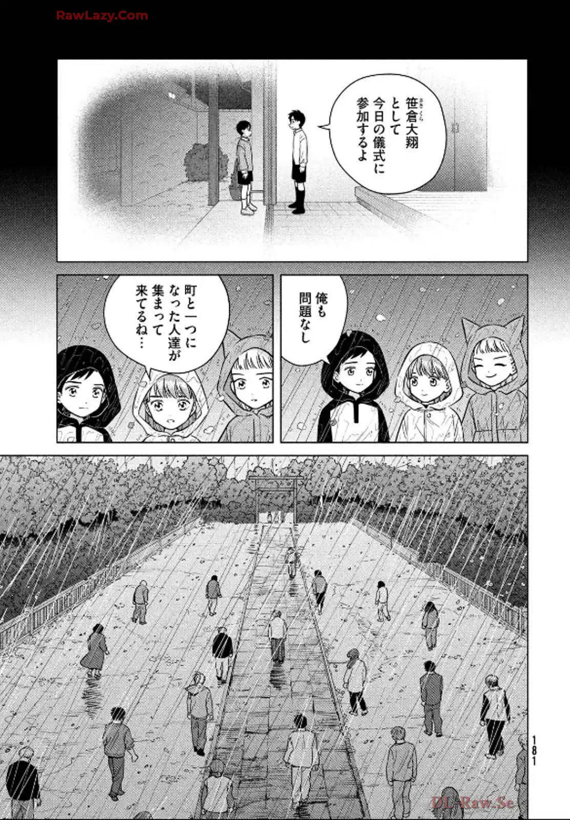 青野くんに触りたいから死にたい 第68話 - Page 35