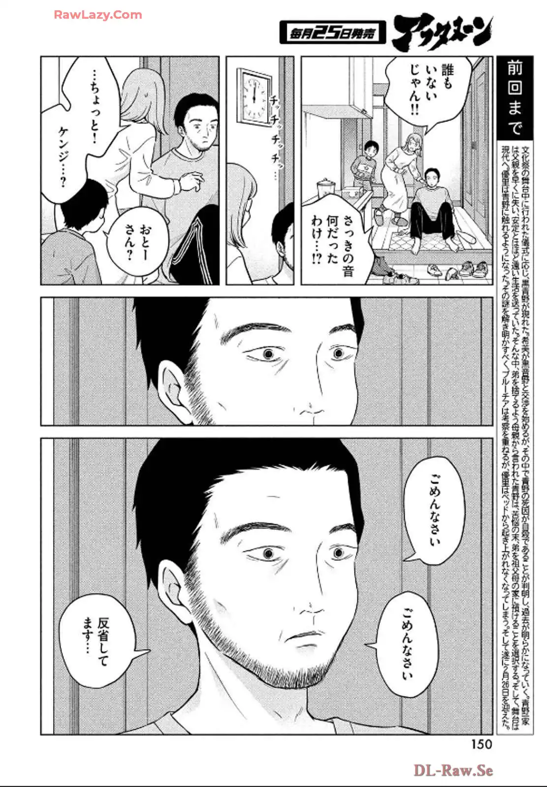 青野くんに触りたいから死にたい 第68話 - Page 4