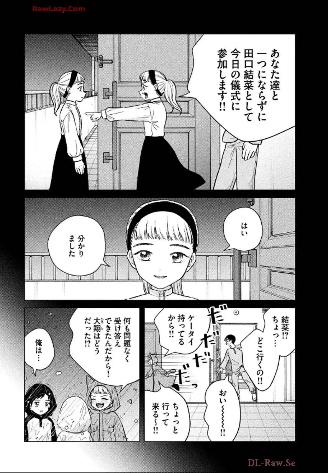青野くんに触りたいから死にたい 第68話 - Page 32