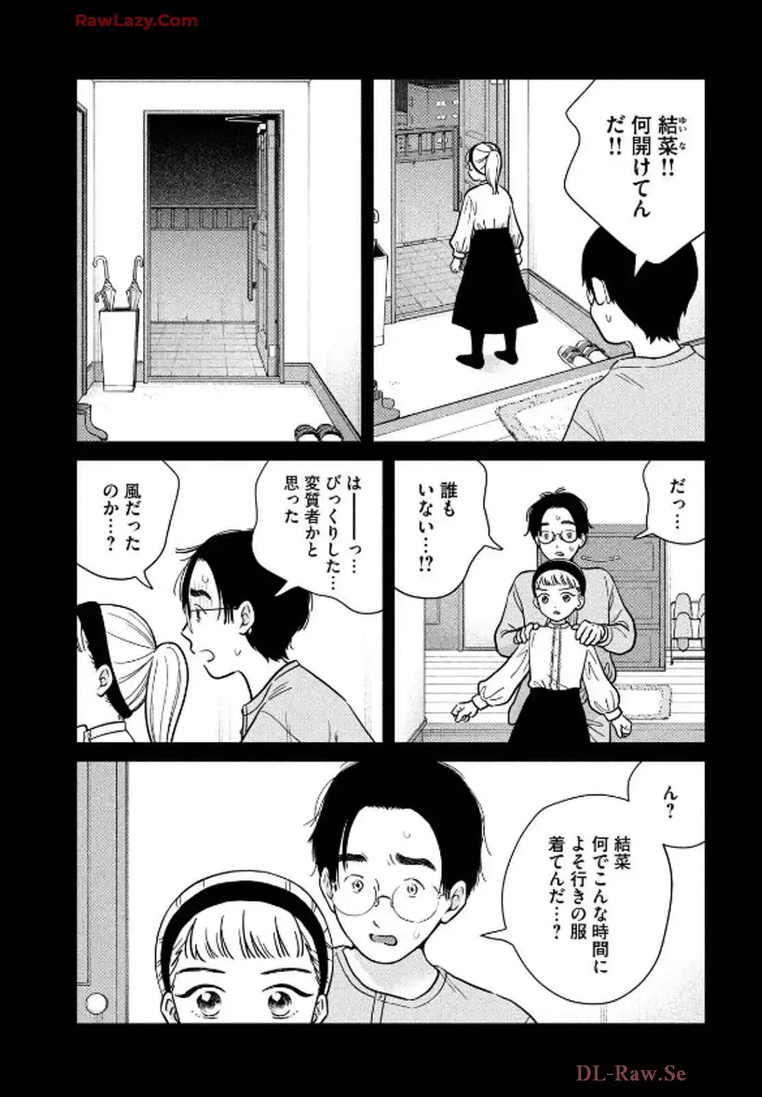 青野くんに触りたいから死にたい 第68話 - Page 29