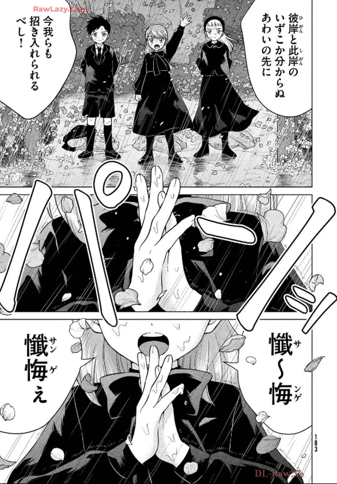 青野くんに触りたいから死にたい 第68話 - Page 37
