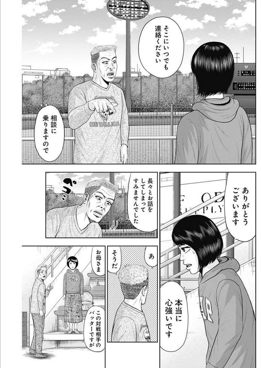 ドラフトキング - raw - 第93話 - https://jppp.mangajikan.cc/jppp/06072005/rbvvqpj2n4m.jpg