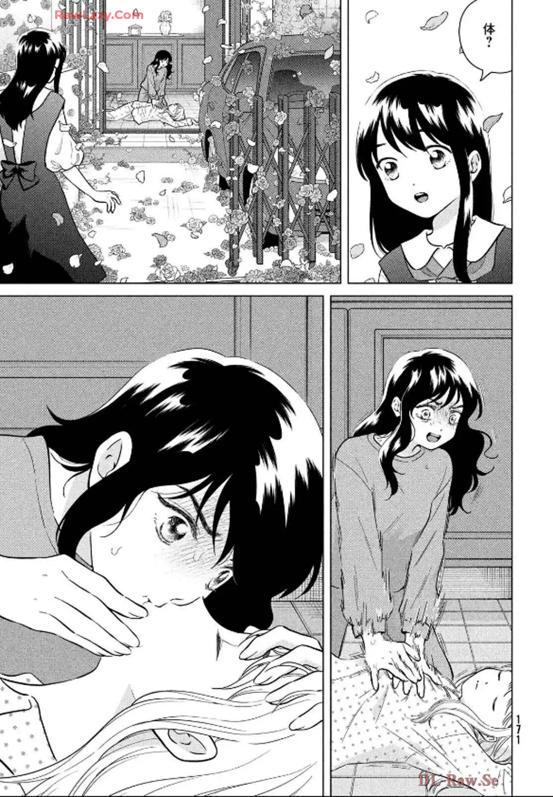 青野くんに触りたいから死にたい 第68話 - Page 25
