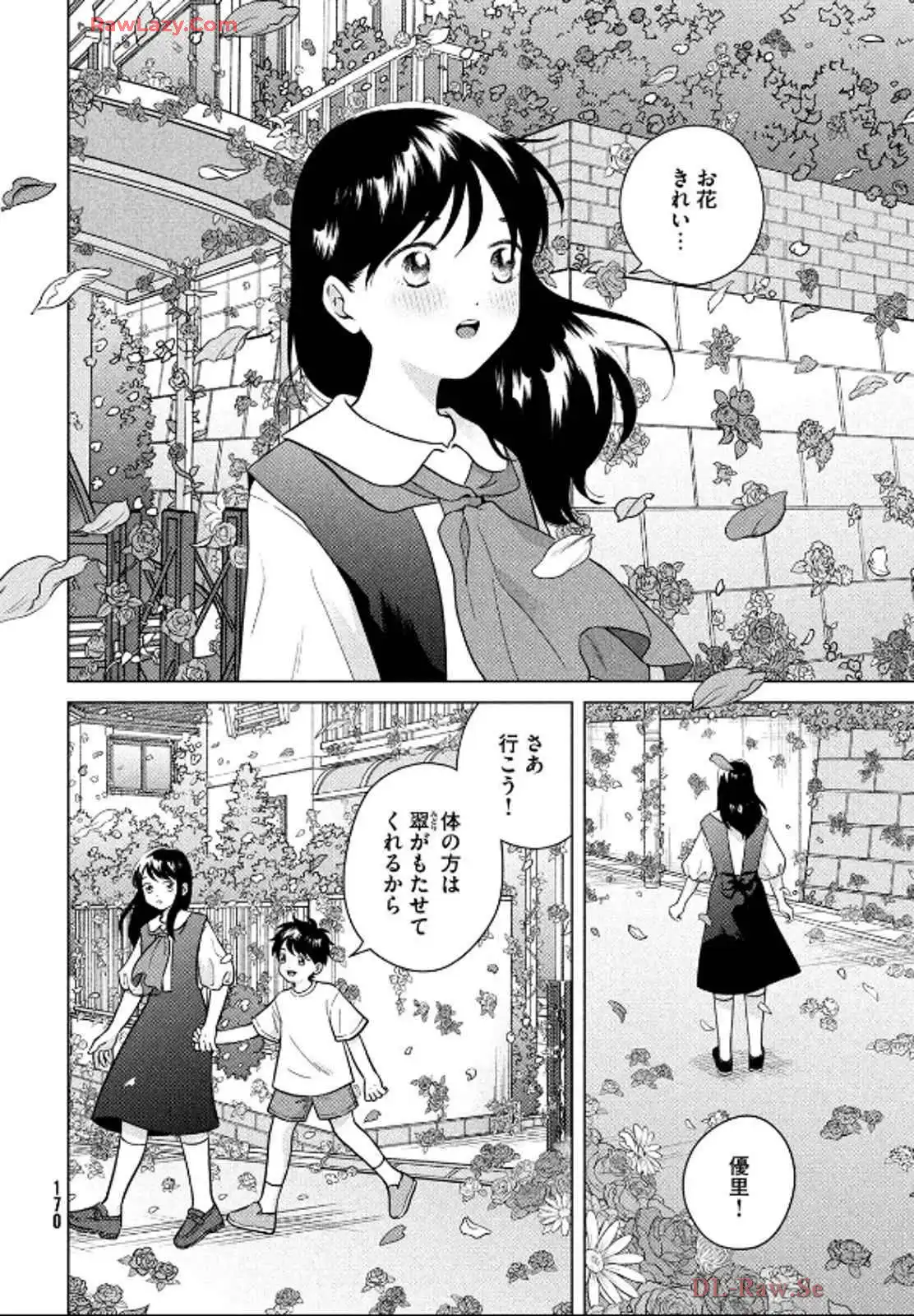 青野くんに触りたいから死にたい 第68話 - Page 24